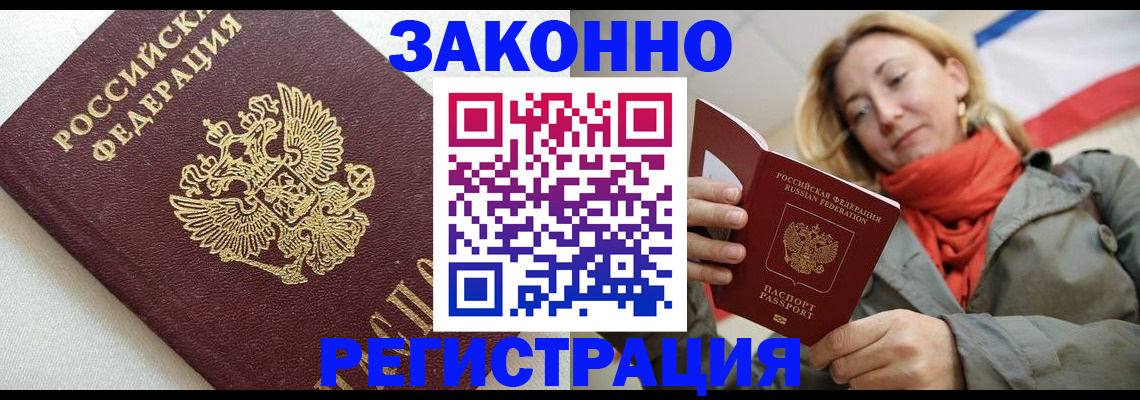 временная регистрация госуслуги в Лермонтове