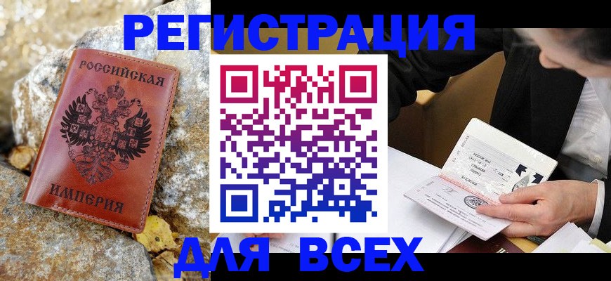 временная регистрация для школы в Лермонтове