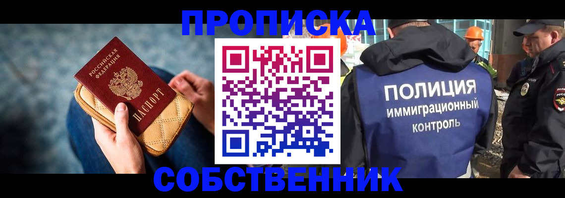 временная регистрация законно в Лермонтове