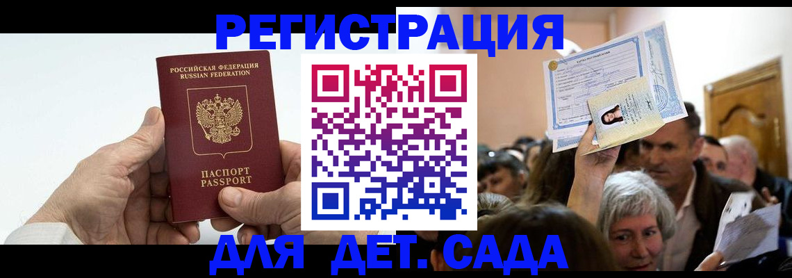 временная регистрация гарантия в Лермонтове